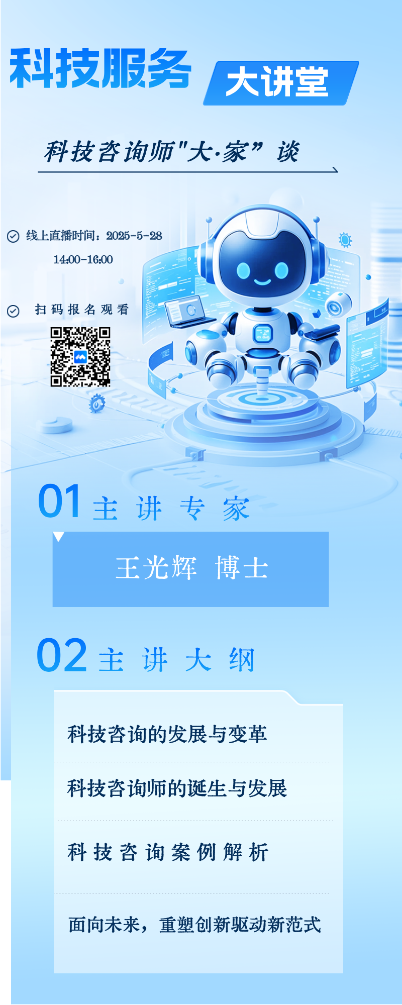 科技风AI人工智能培训招生宣传长图海报__2025-05-22+17_13_16(1).png