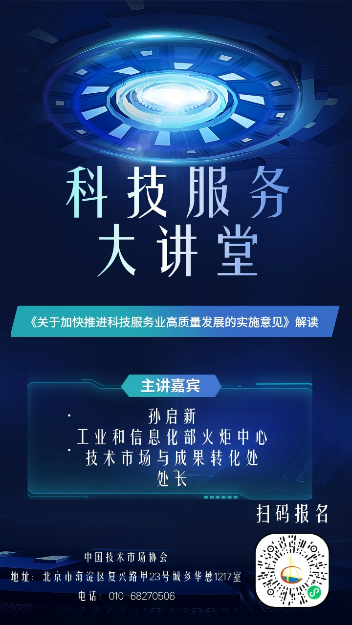蓝色科技大会邀请函__2025-06-03+16_12_55(1).png